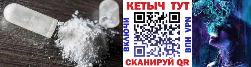 КЕТАМИН ketamine хочу Невельск