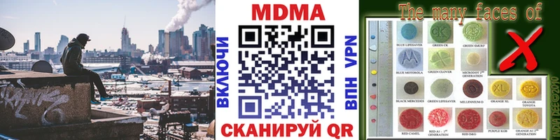 МДМА Molly  Невельск 
